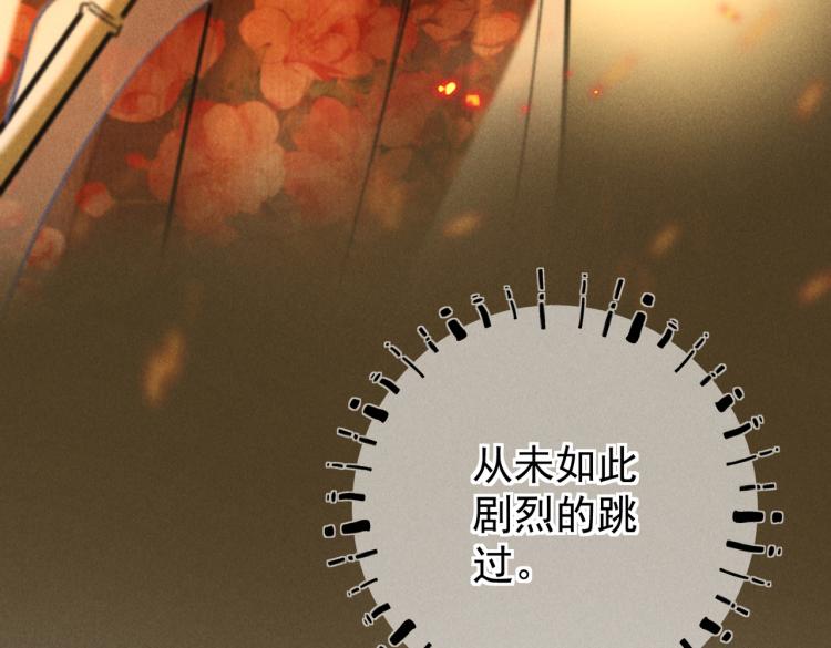 第二十八章 心动之时83