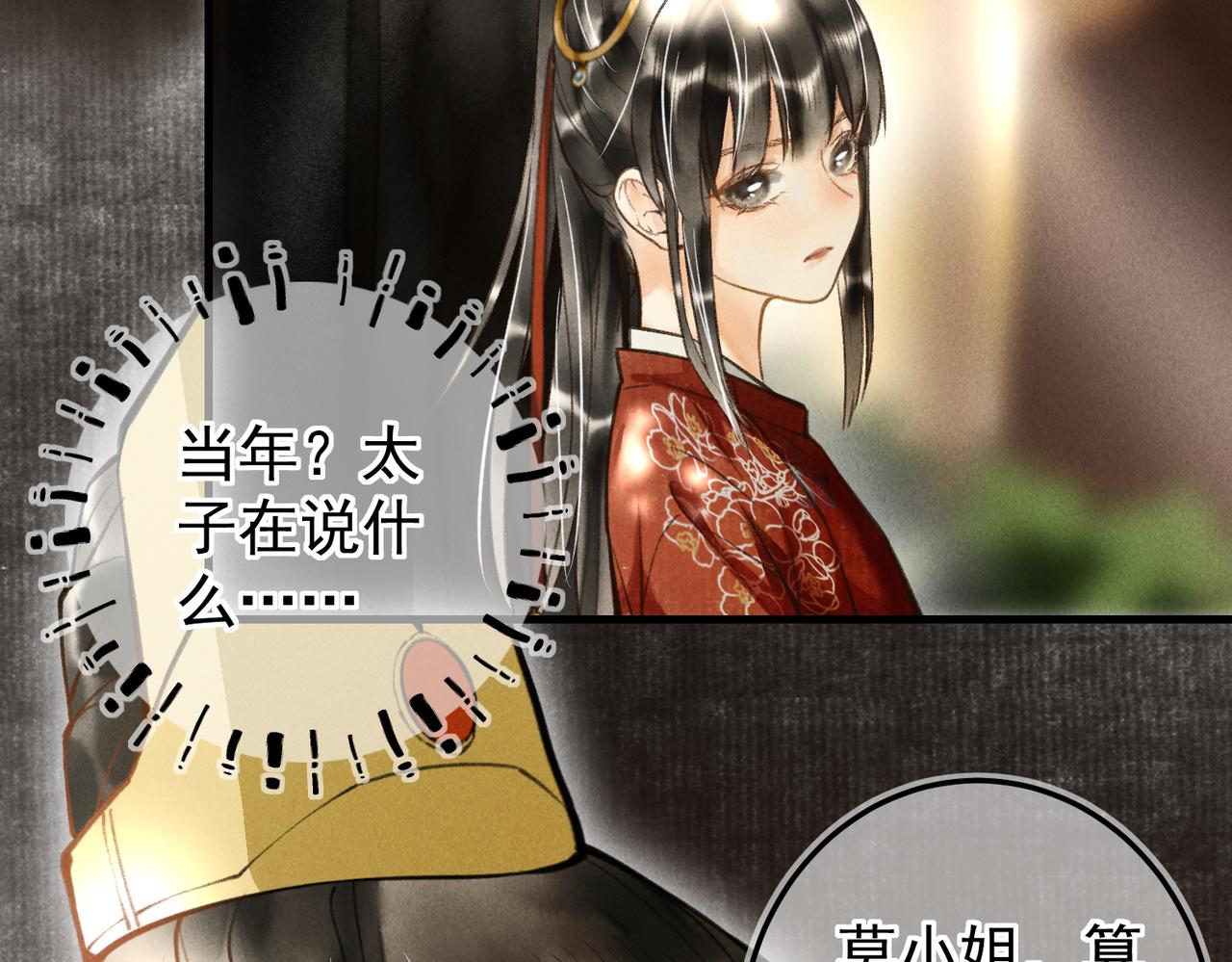 第三十七章 大雨袭来12