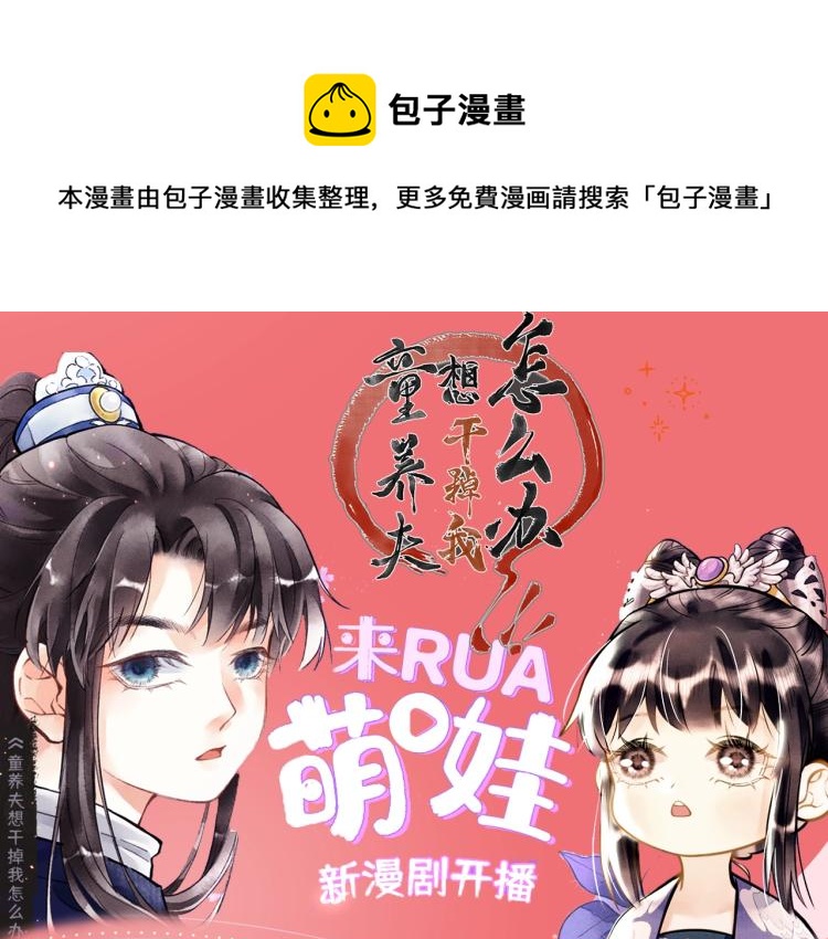 视频漫剧上线啦！0