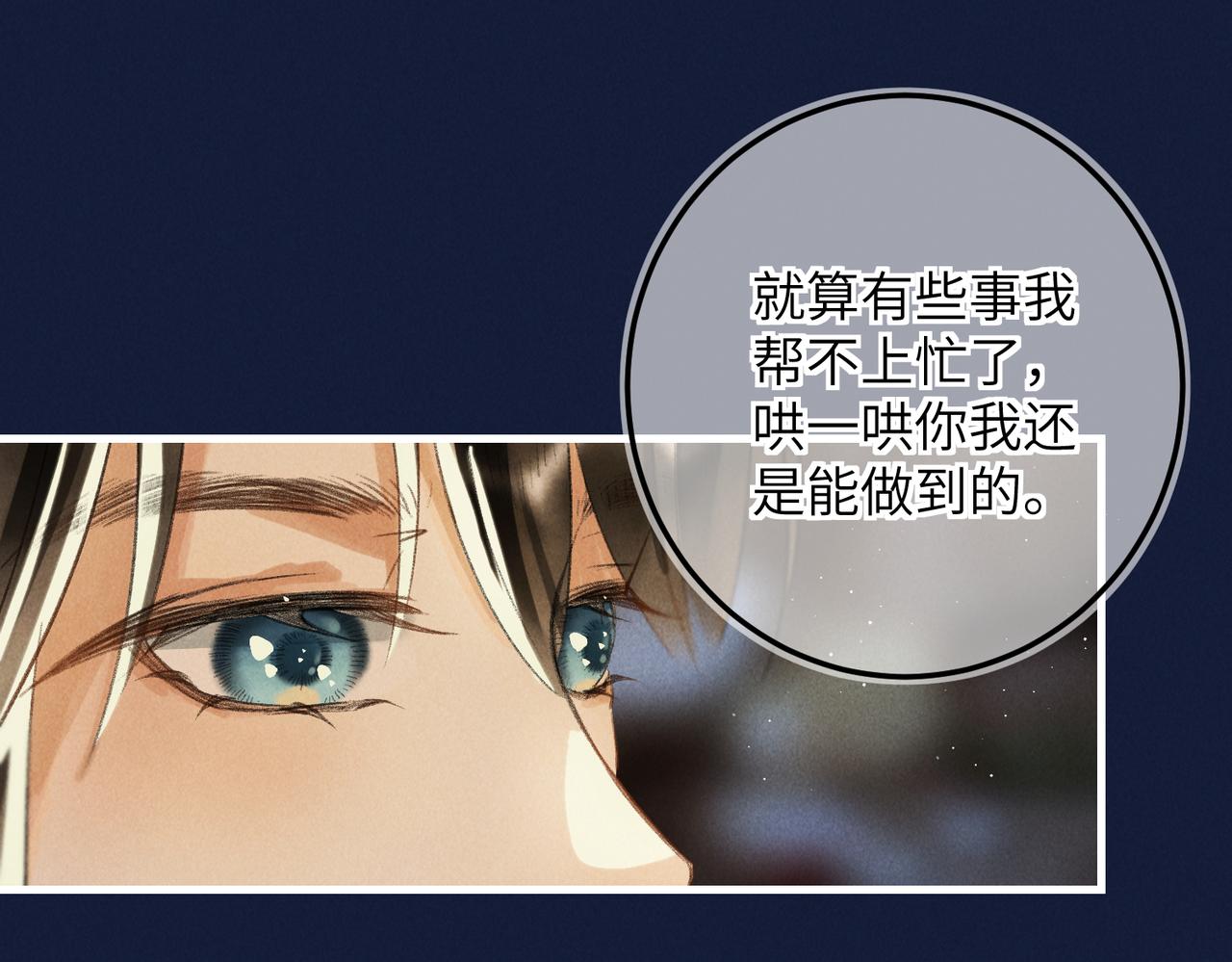 第六十九章 谈霏玉屑78