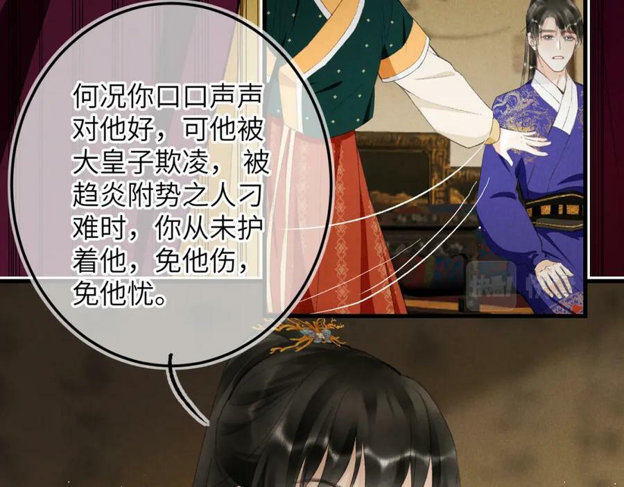 第九十九章 甘苦与共19