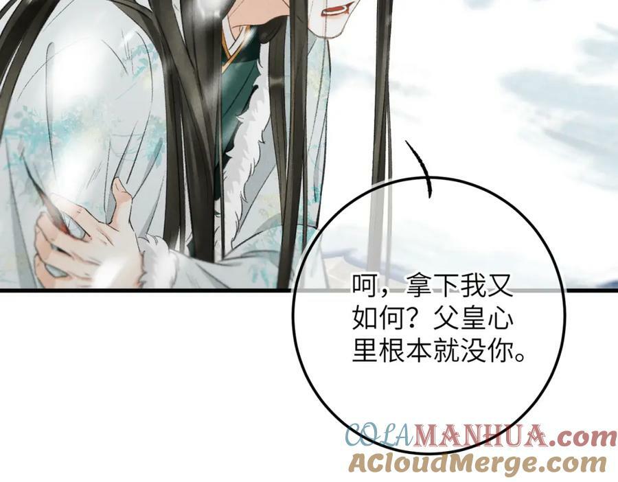 第九十六章 尘烟障目40