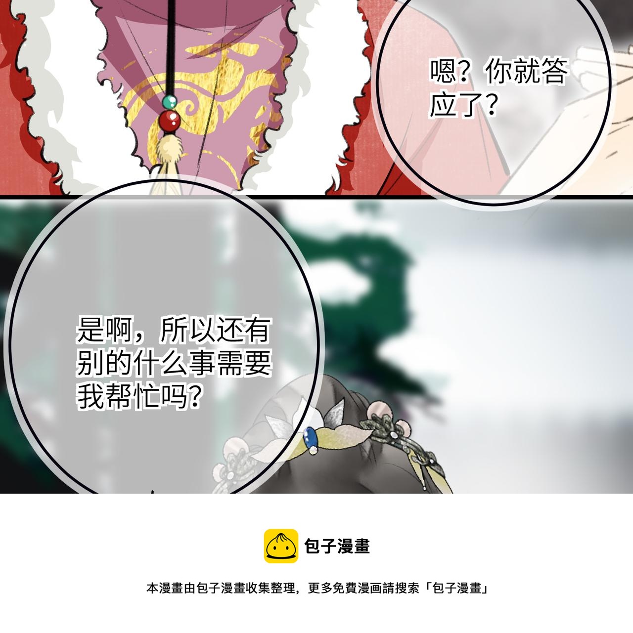 第五十三章 泛泛而谈88
