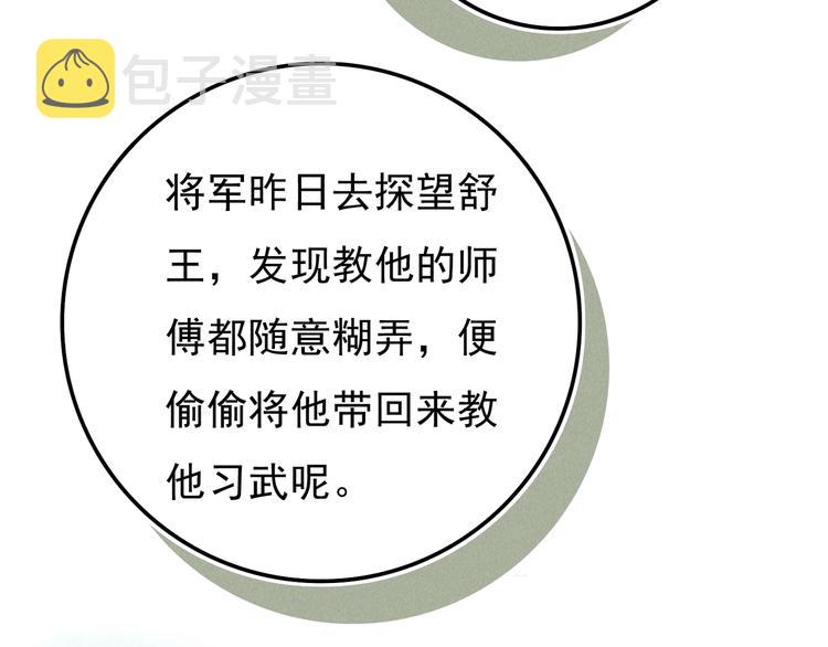 第二章 我就萌混一下69