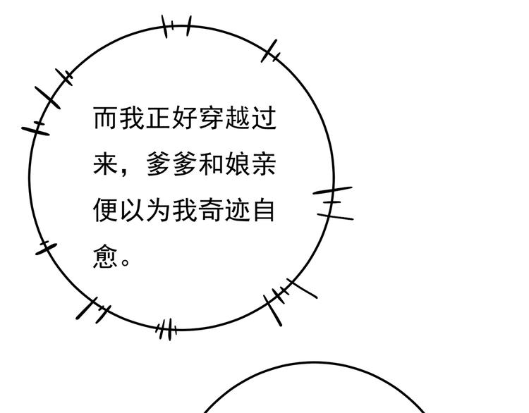 第一章 我就冷静一下37