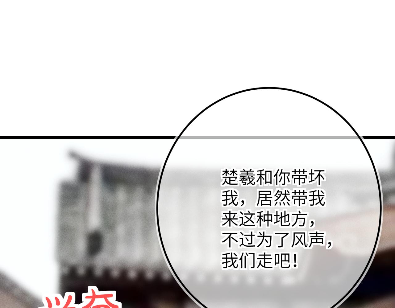 第五十四章 泛泛吆注82