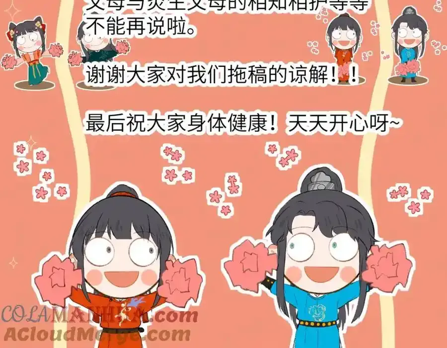 第一百零二章 百岁之好180