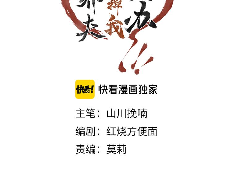 第二章 我就萌混一下2