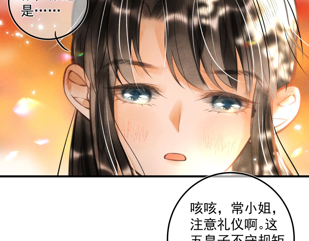 第十九章 一起荡秋千吧29