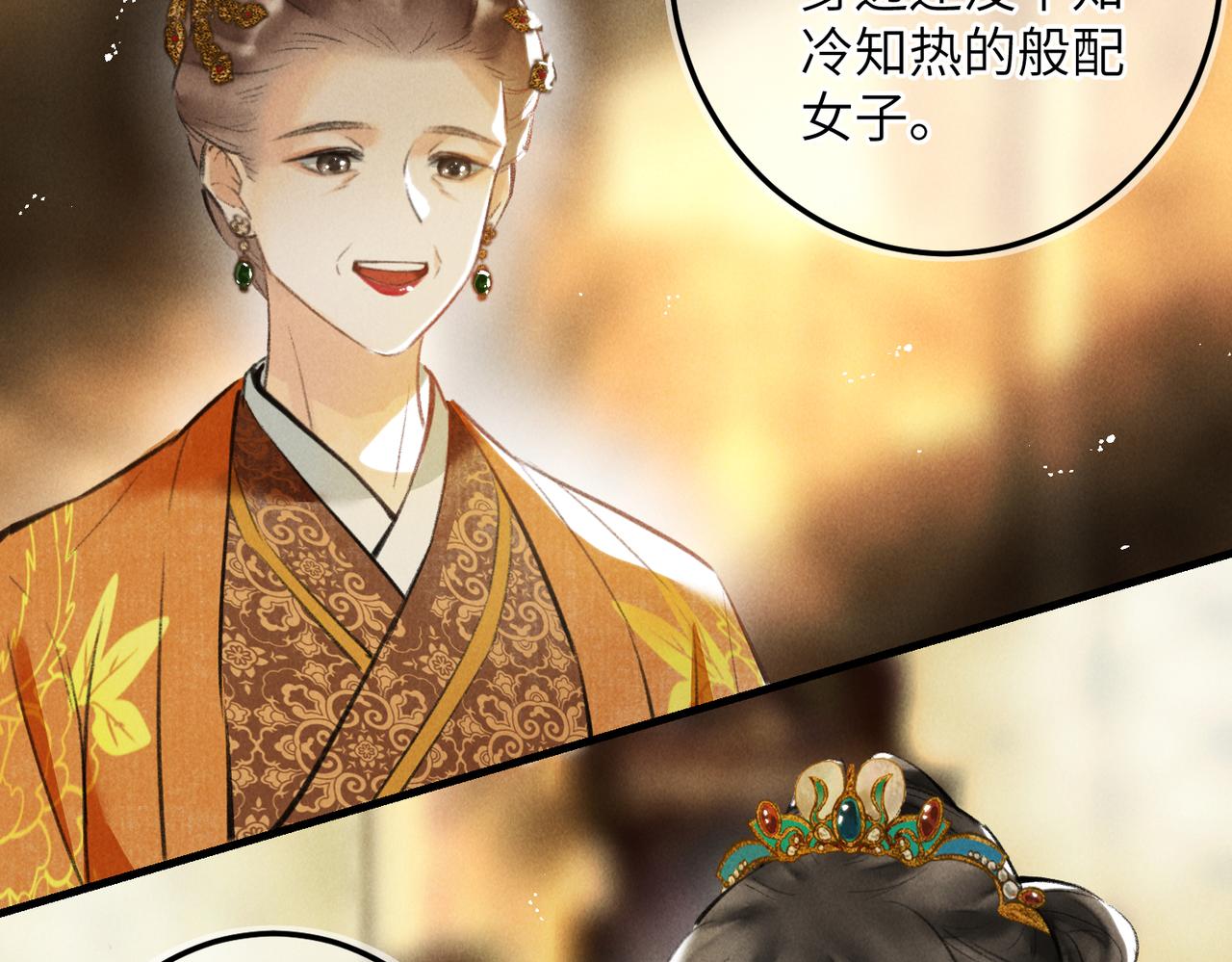 第六十六章 情逐事迁80