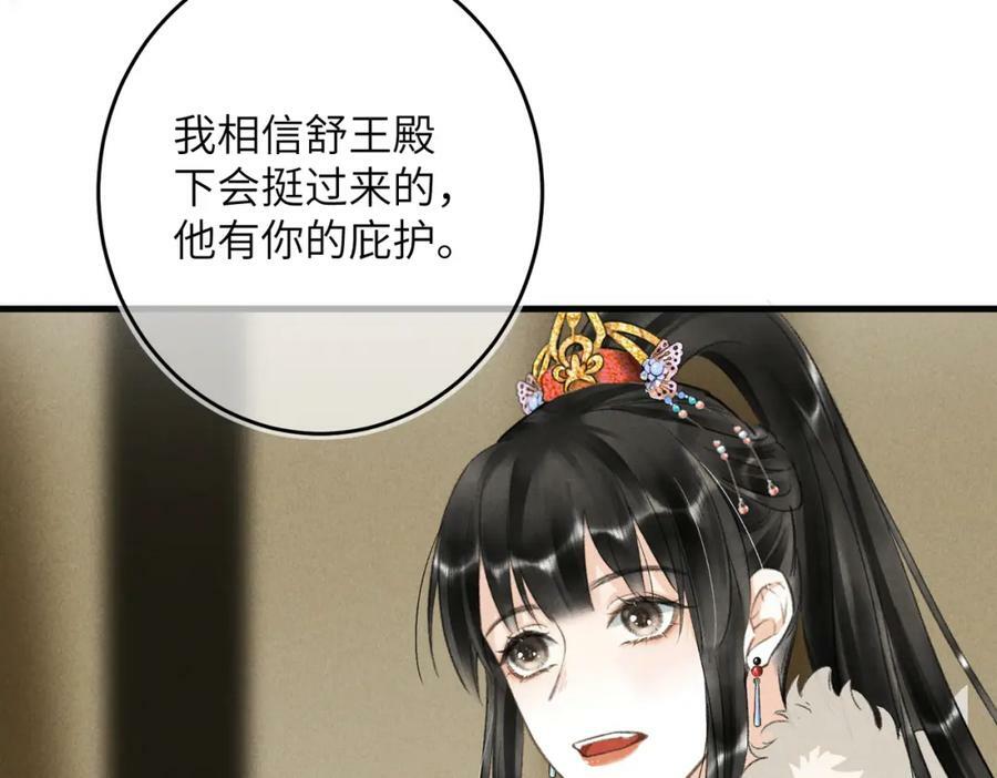 第八十九章 潸然泪下91