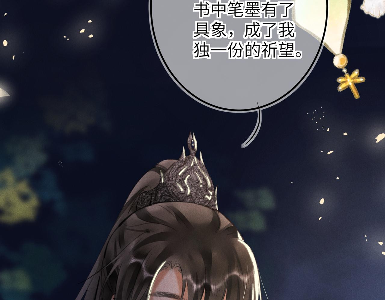 第六十八章 情天孽海81