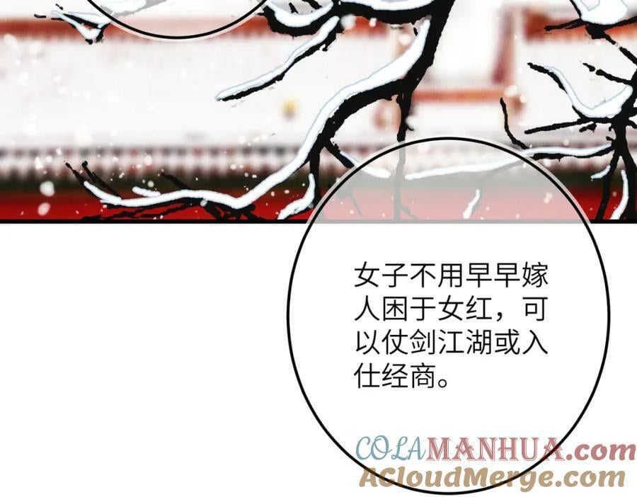 第九十七章 尘外孤标84