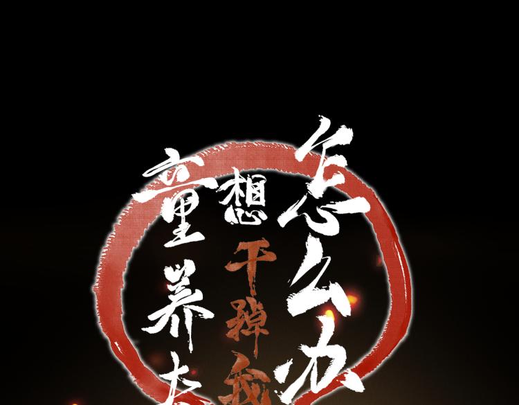 第三十章 反击之端15