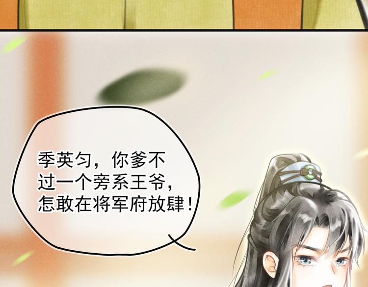 第四章 我就长大一下33
