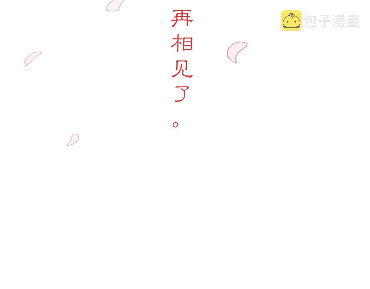 番外 孤灯不明153