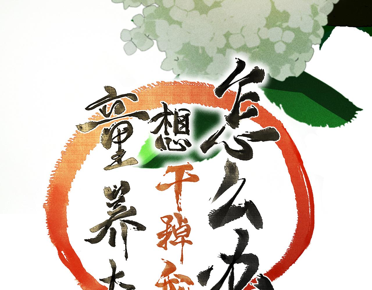 第五十七章 念念痴怨9