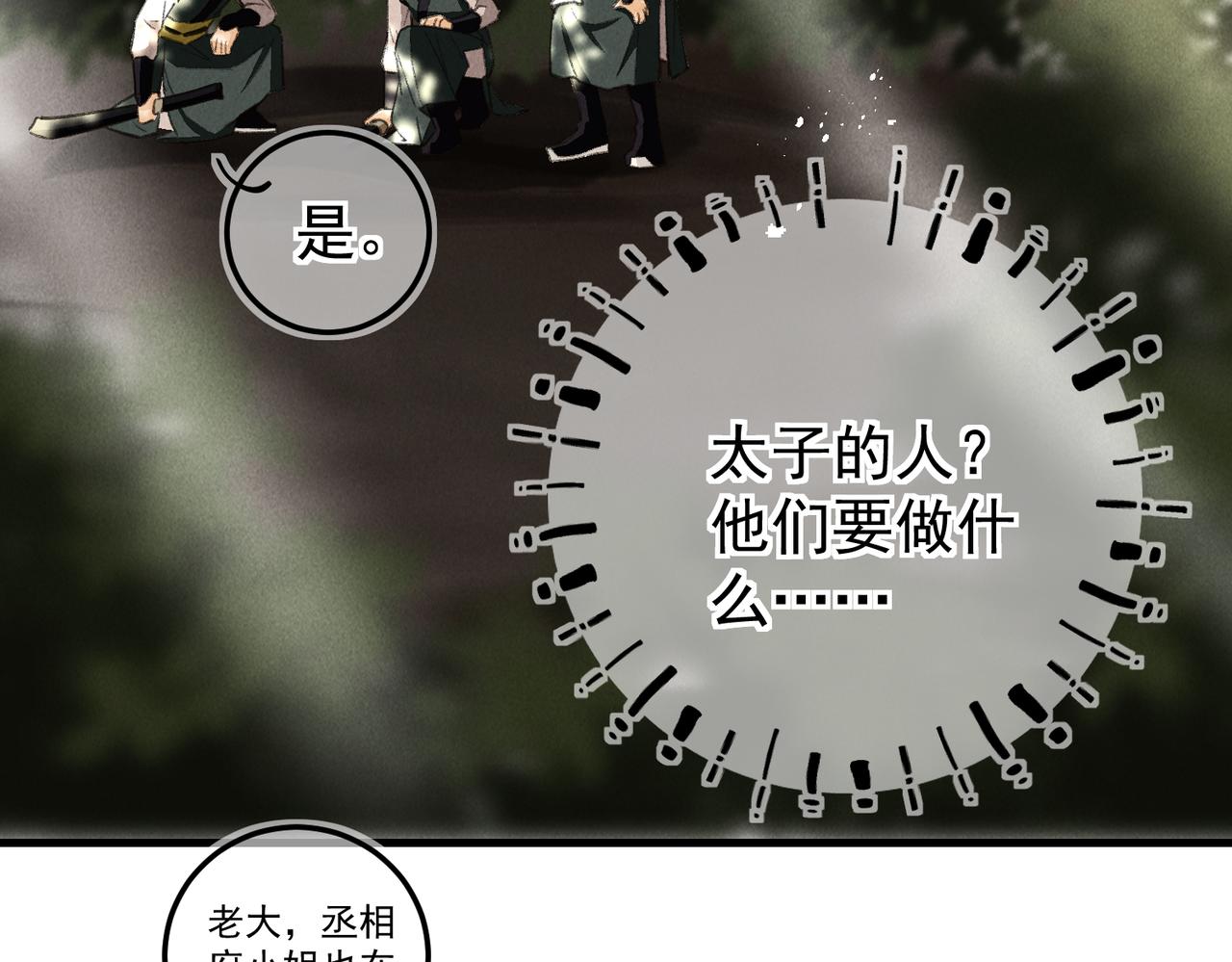 第三十六章 阴云密布57