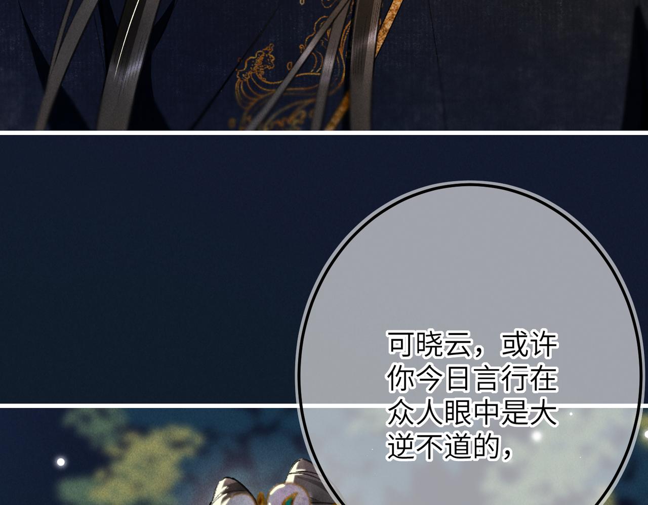 第六十八章 情天孽海32