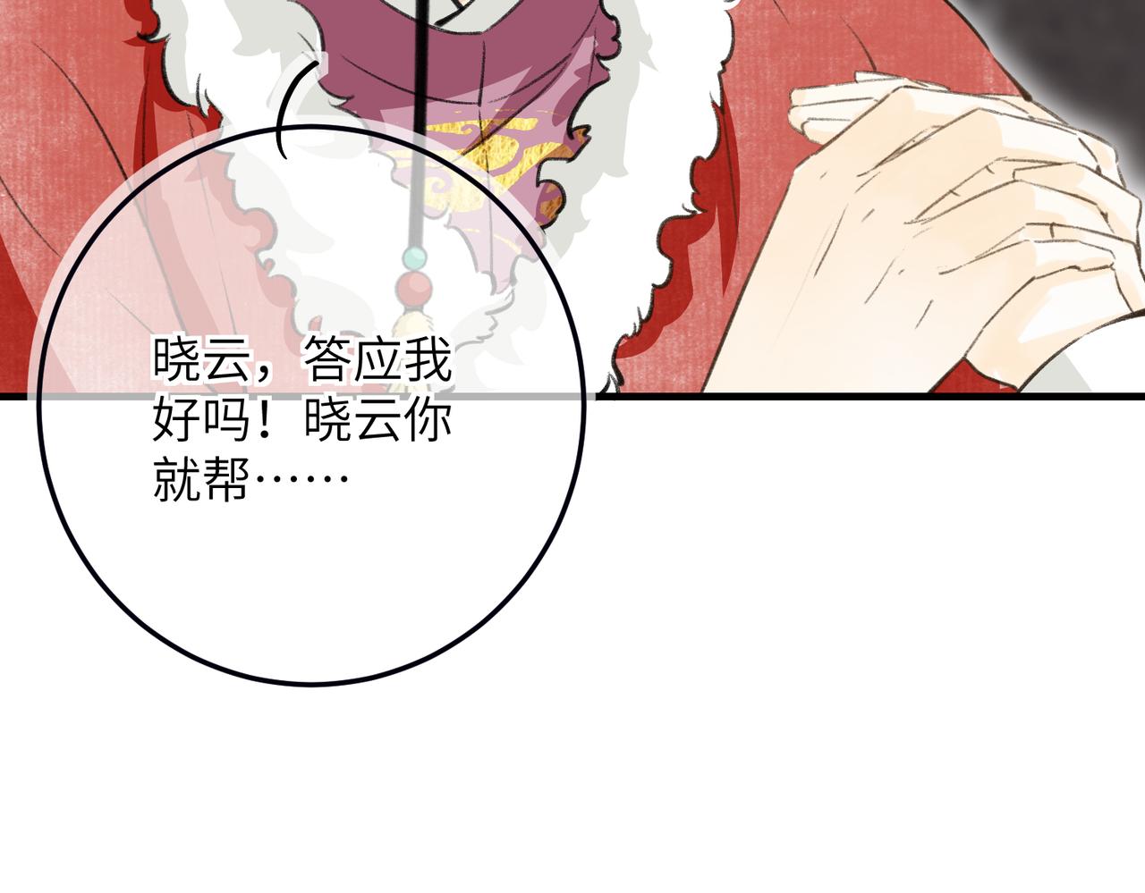 第五十三章 泛泛而谈85