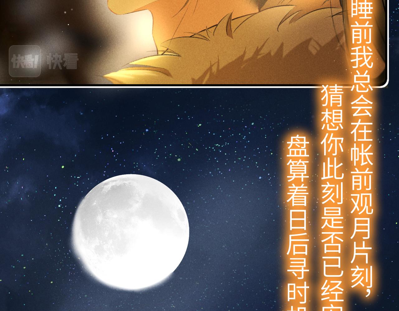 第八十三章 两厢情愿68