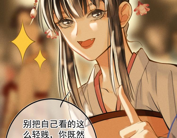 第二十八章 心动之时15