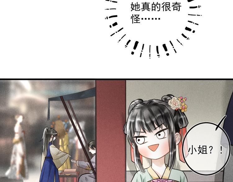 番外篇 她有点怪18