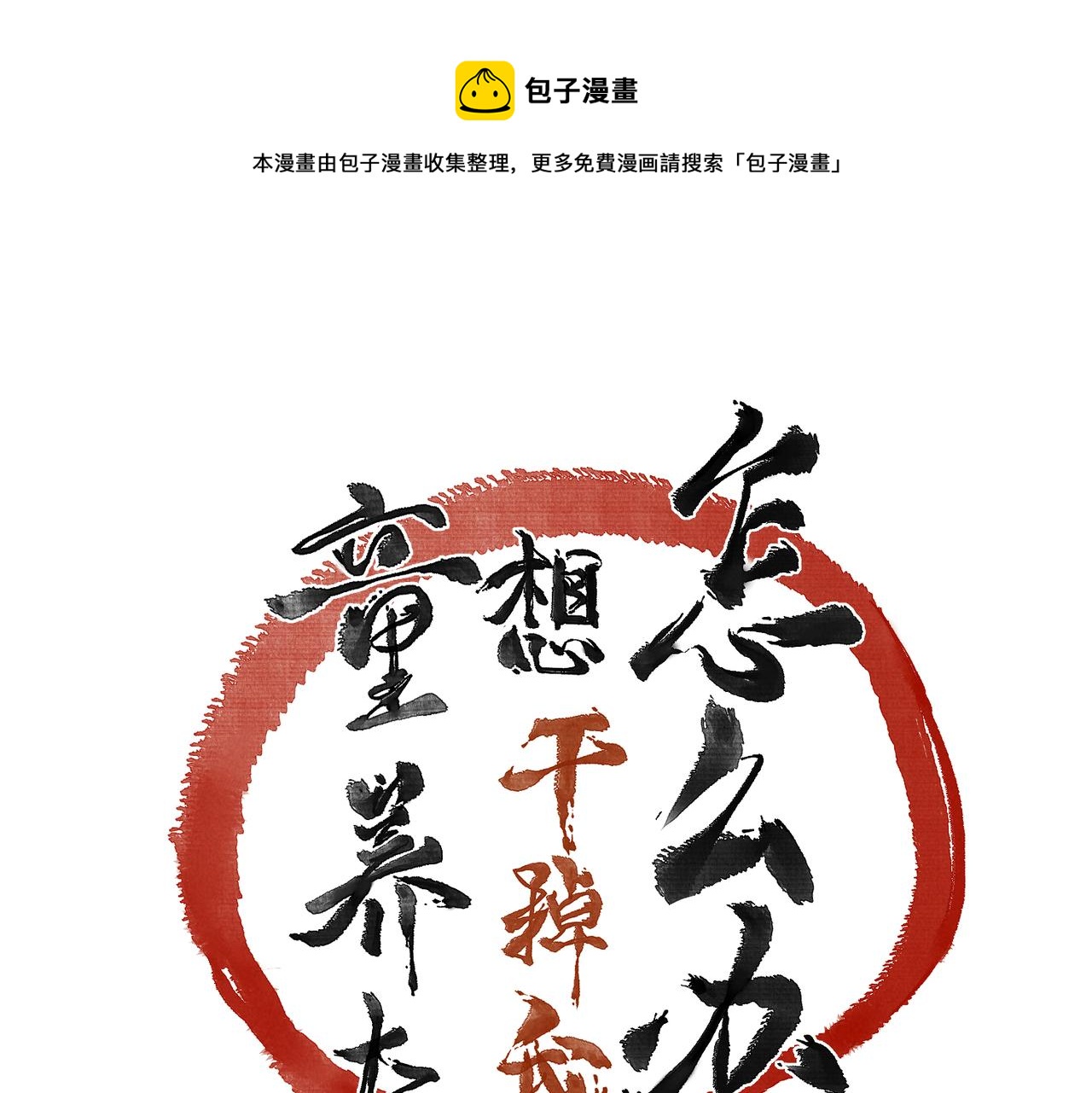 番外 圣诞快乐，我可以吻你吗？0