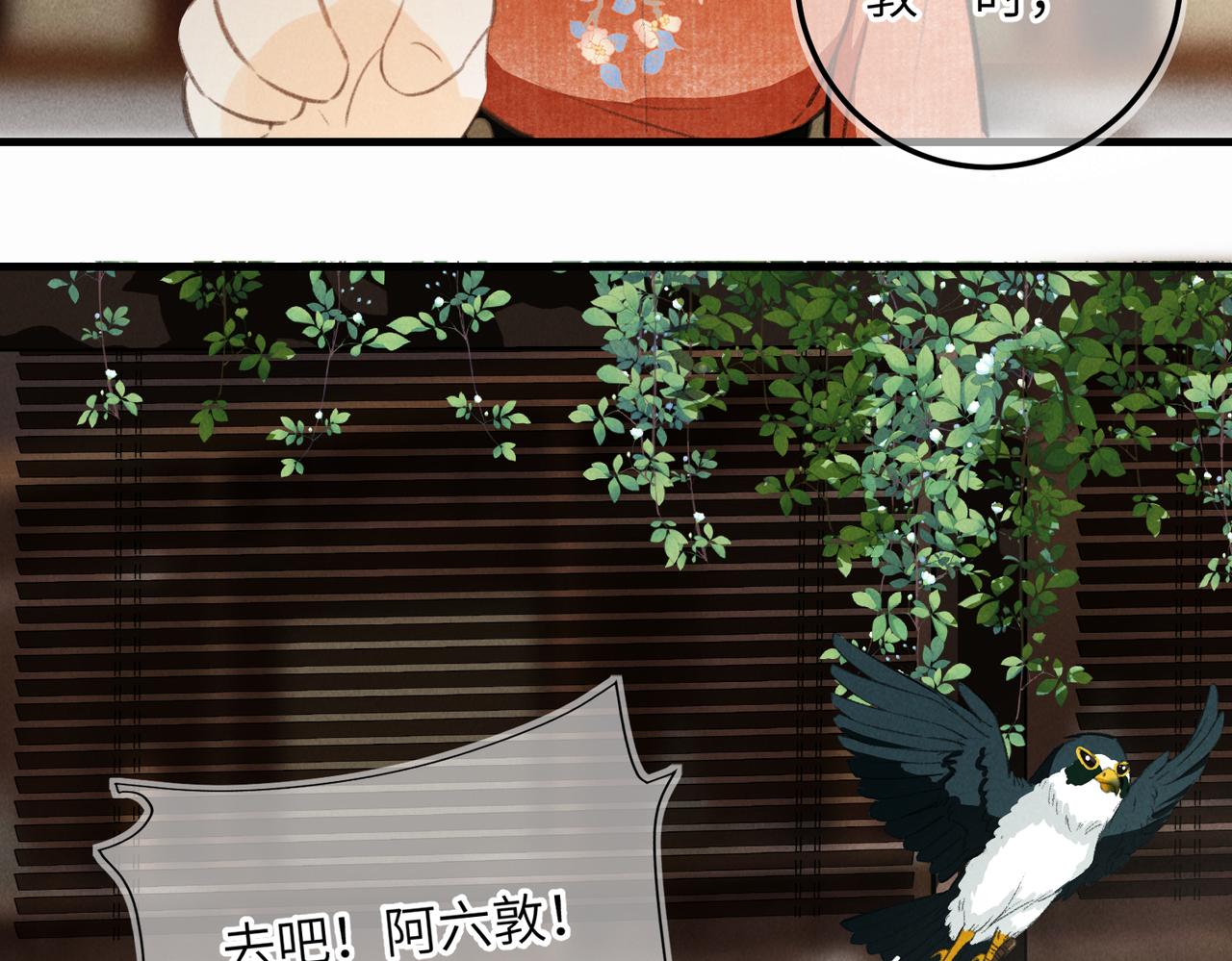 第六十一章 一谋一勇52