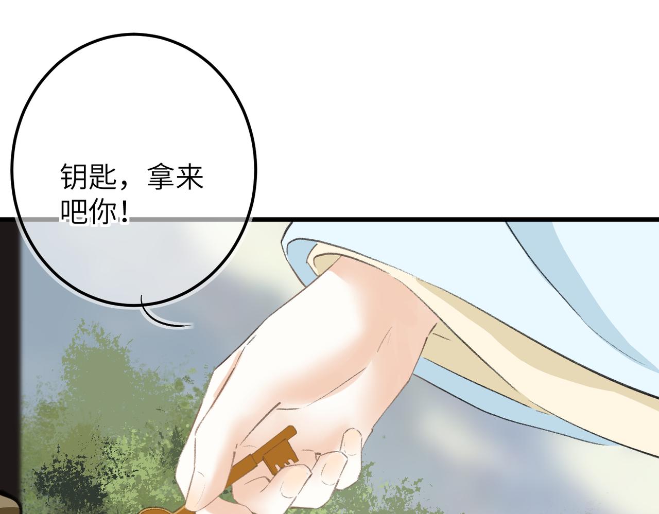 第七十三章 斗水活鳞96