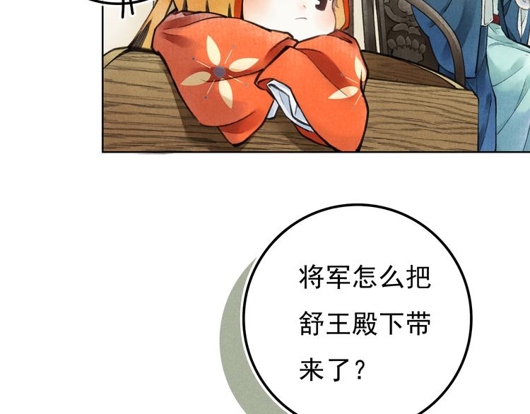 第二章 我就萌混一下68