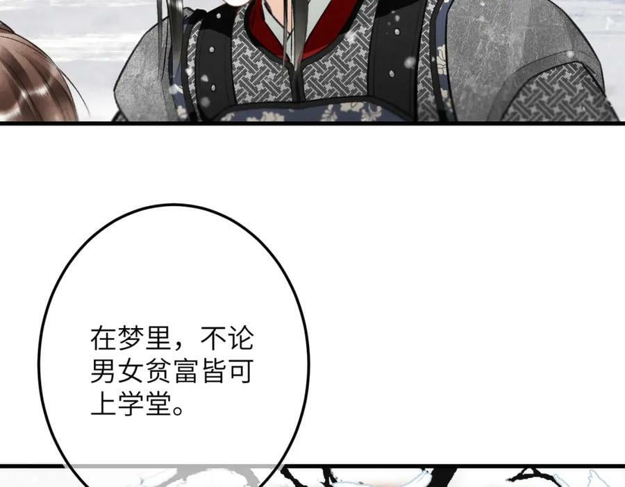 第九十七章 尘外孤标83