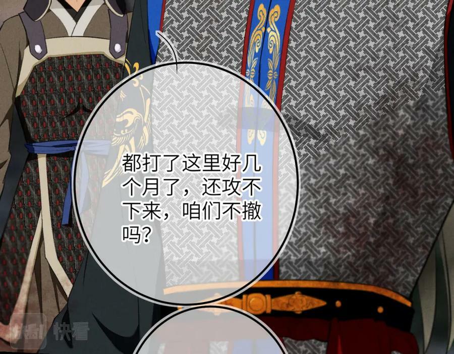 第八十六章 叶散冰离85