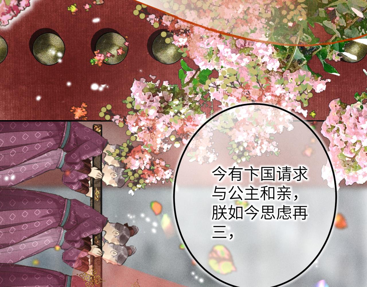 第五十章 会于城楼43