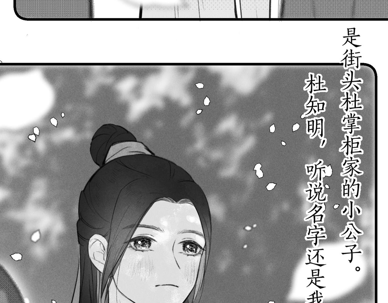 番外 孤灯不明8