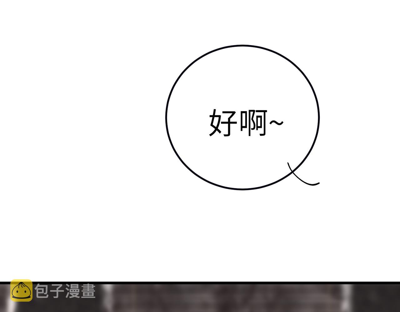 第五十三章 泛泛而谈86