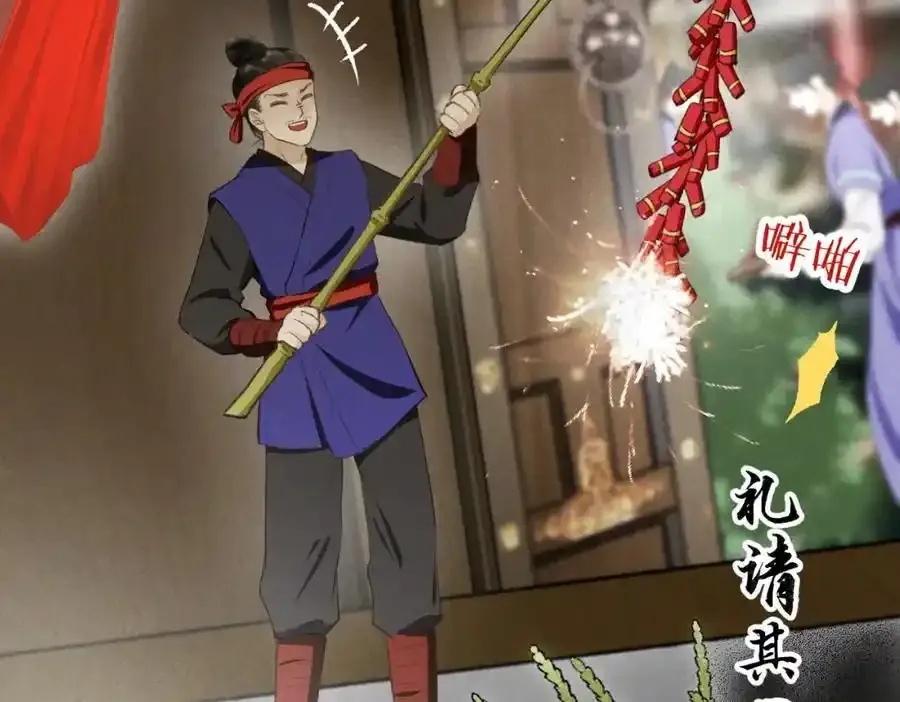 第一百零二章 百岁之好5