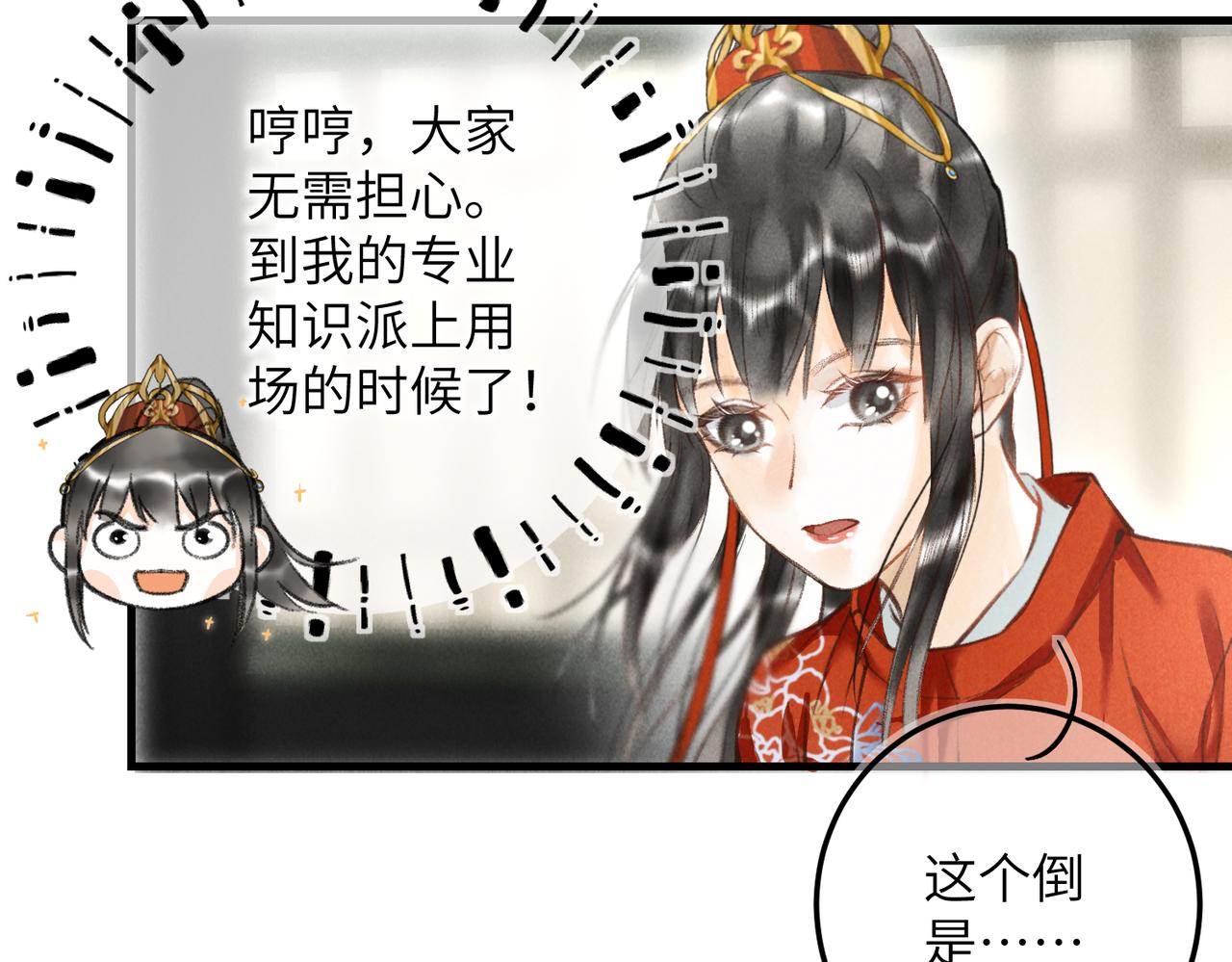 第四十二章 难道是他？36