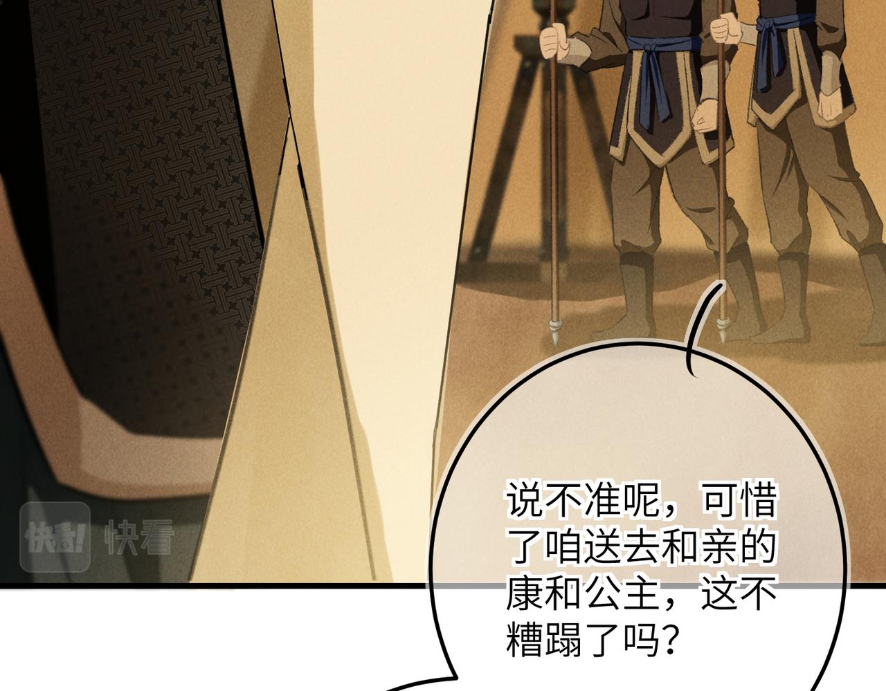 第七十五章 暗礁险滩86