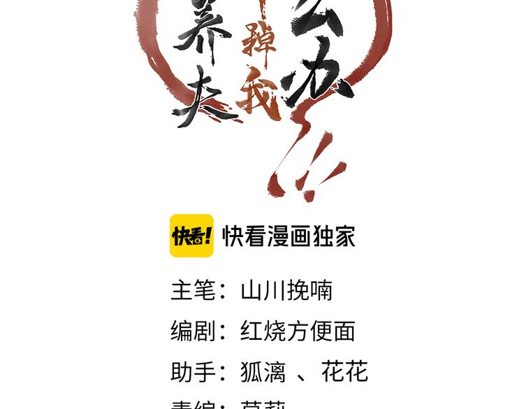 第六章 相处与争吵2