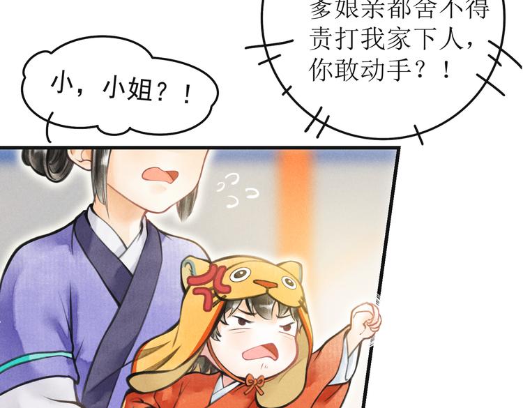 第四章 我就长大一下23