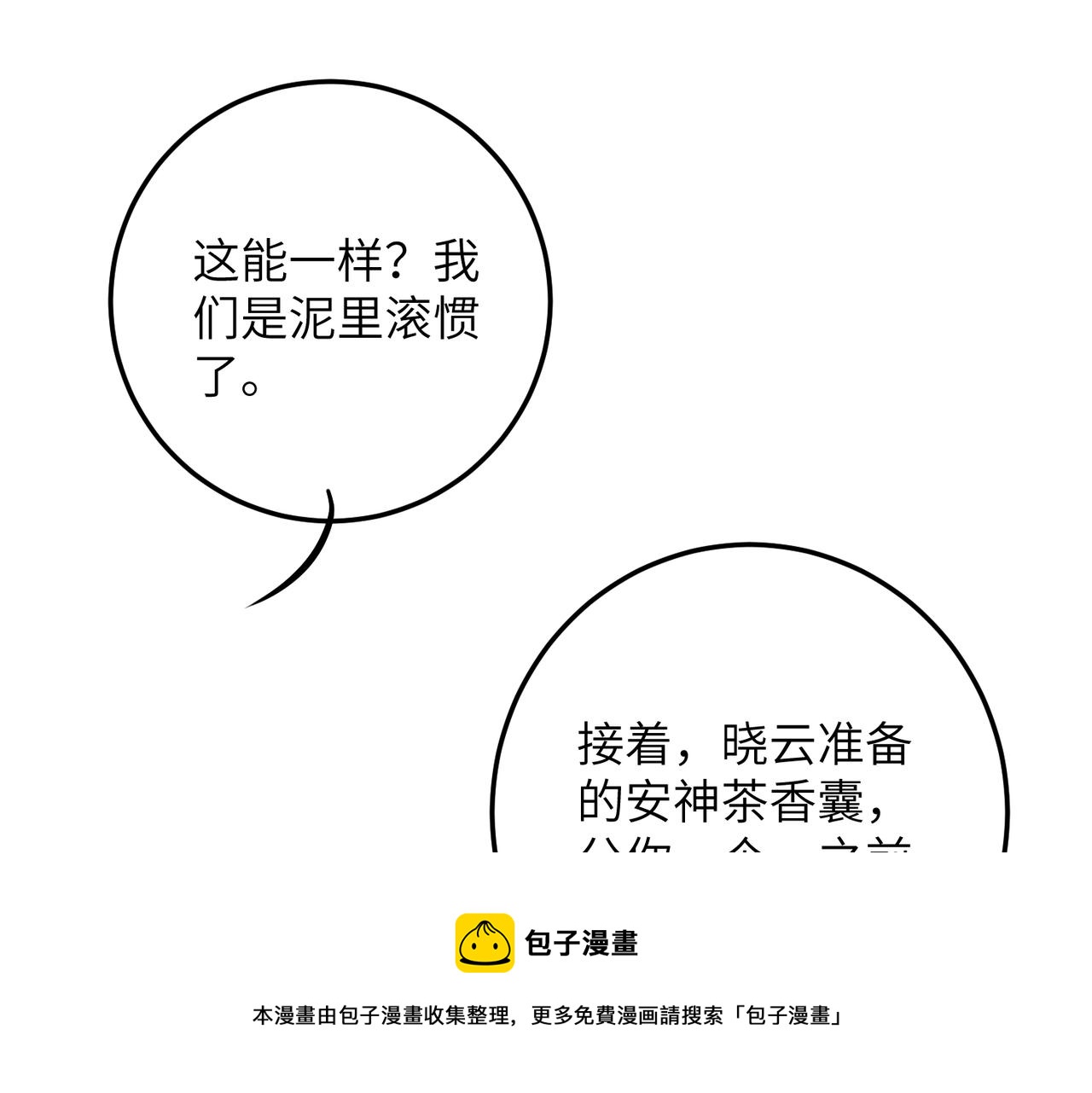 第八十二章 弘誓大愿49