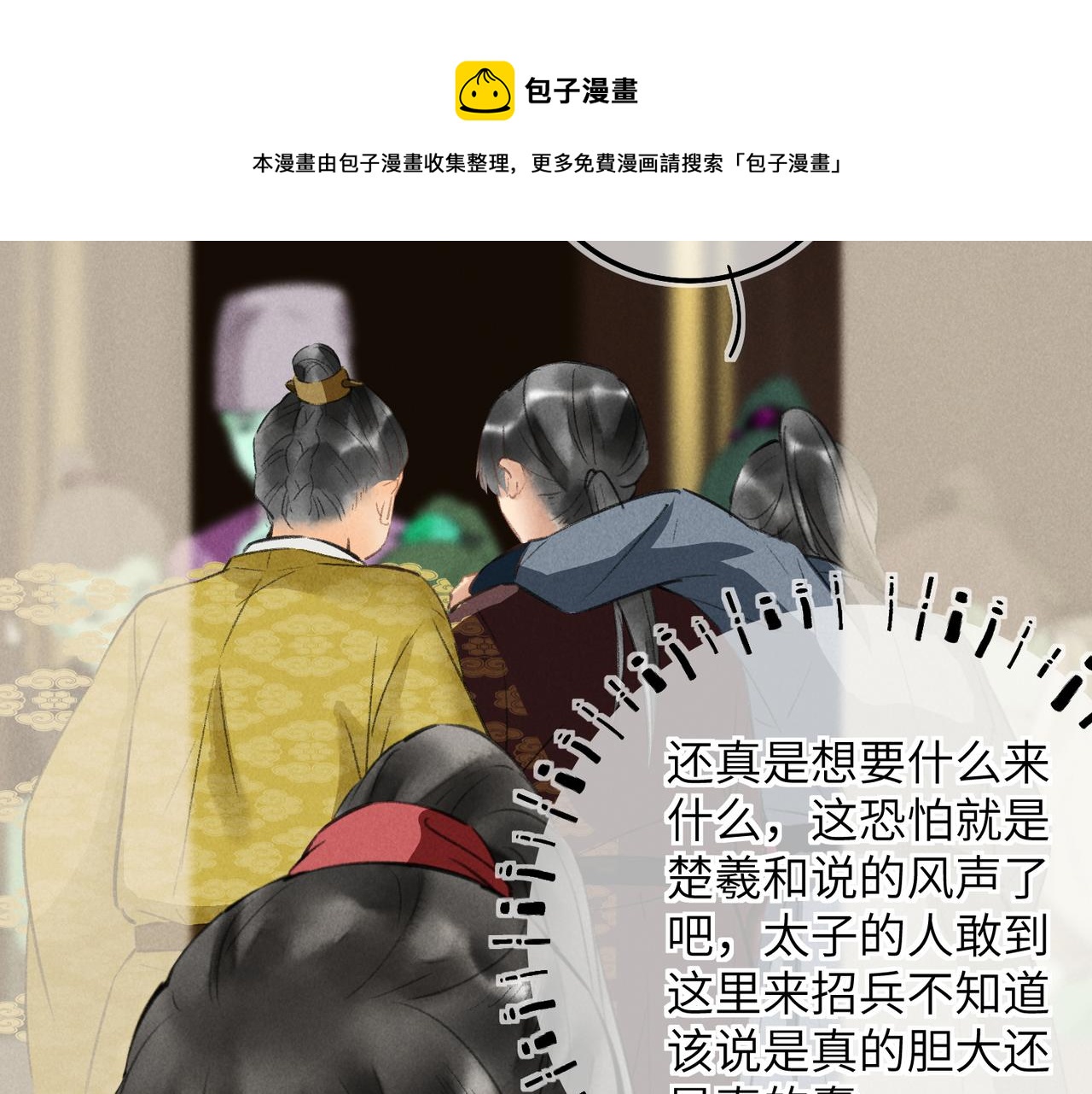 第五十四章 泛泛吆注110