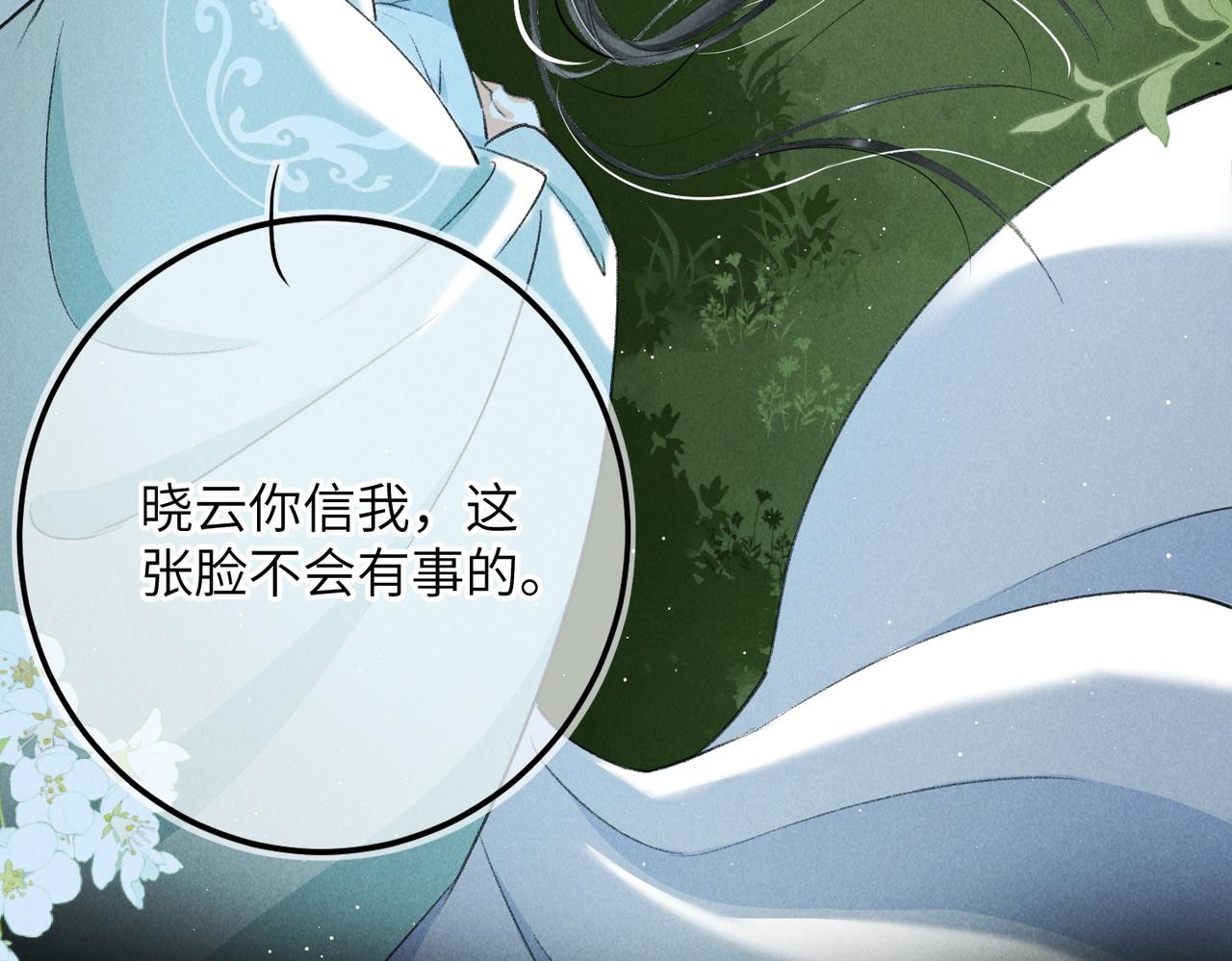 第八十一章 赌誓发愿110