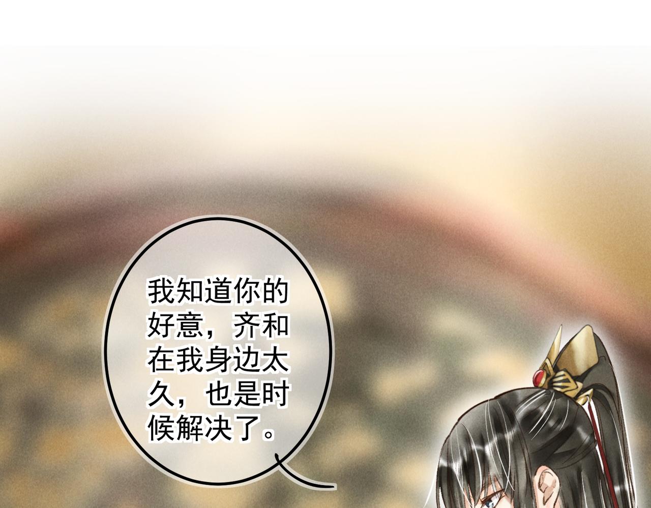 第三十九章 云雨初歇75