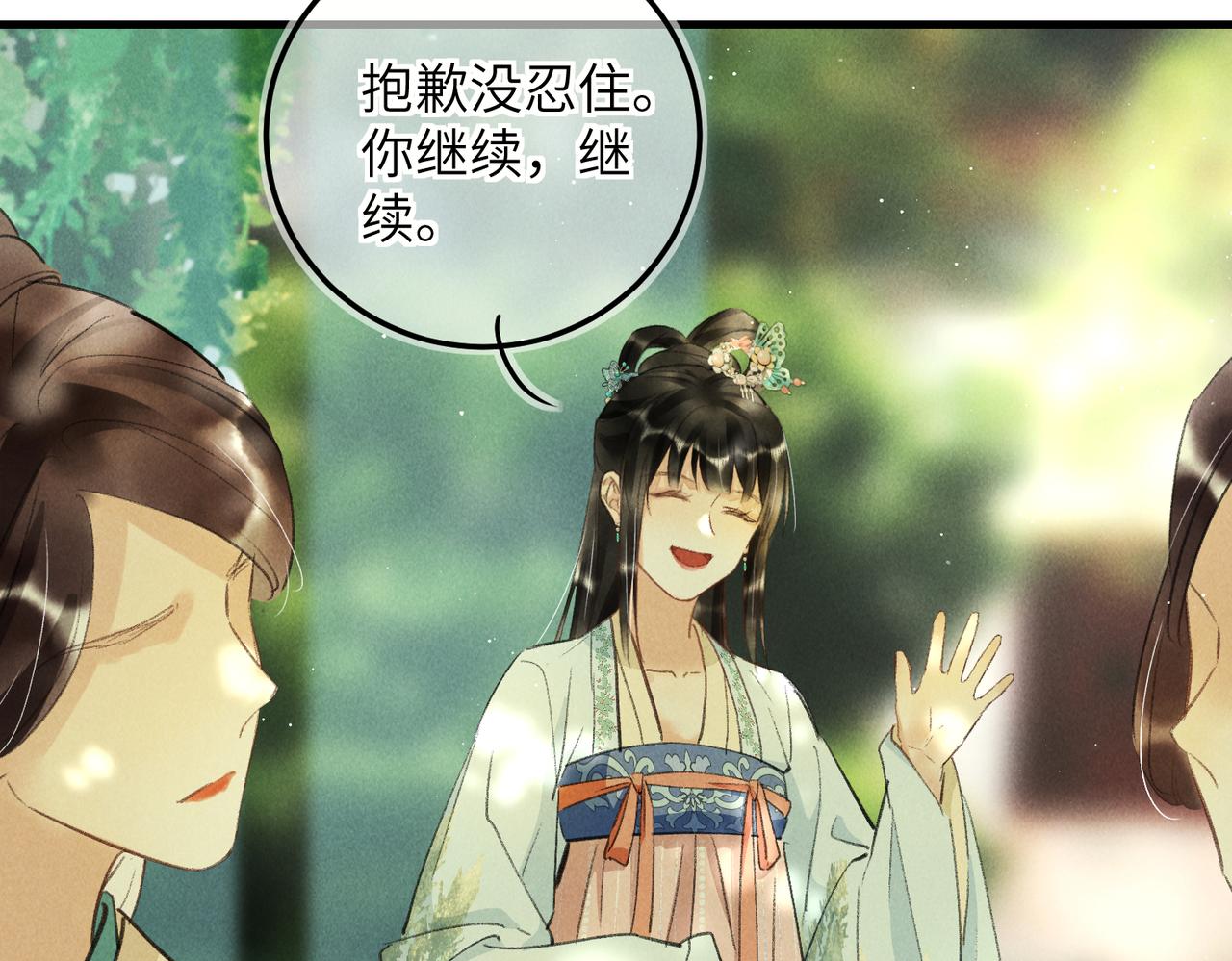 第七十二章 斗艳争妍64