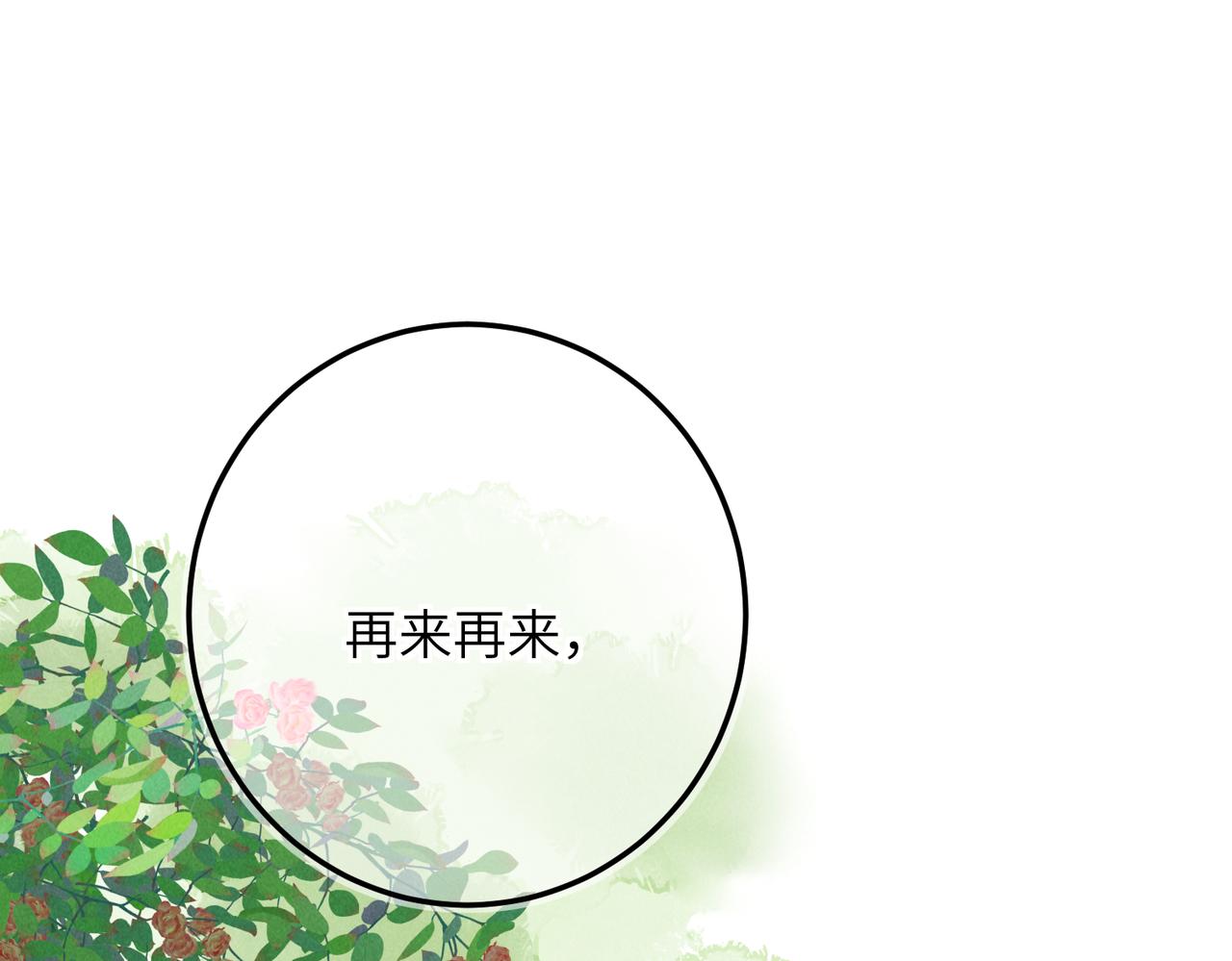 第七十六章 暗斗明争40