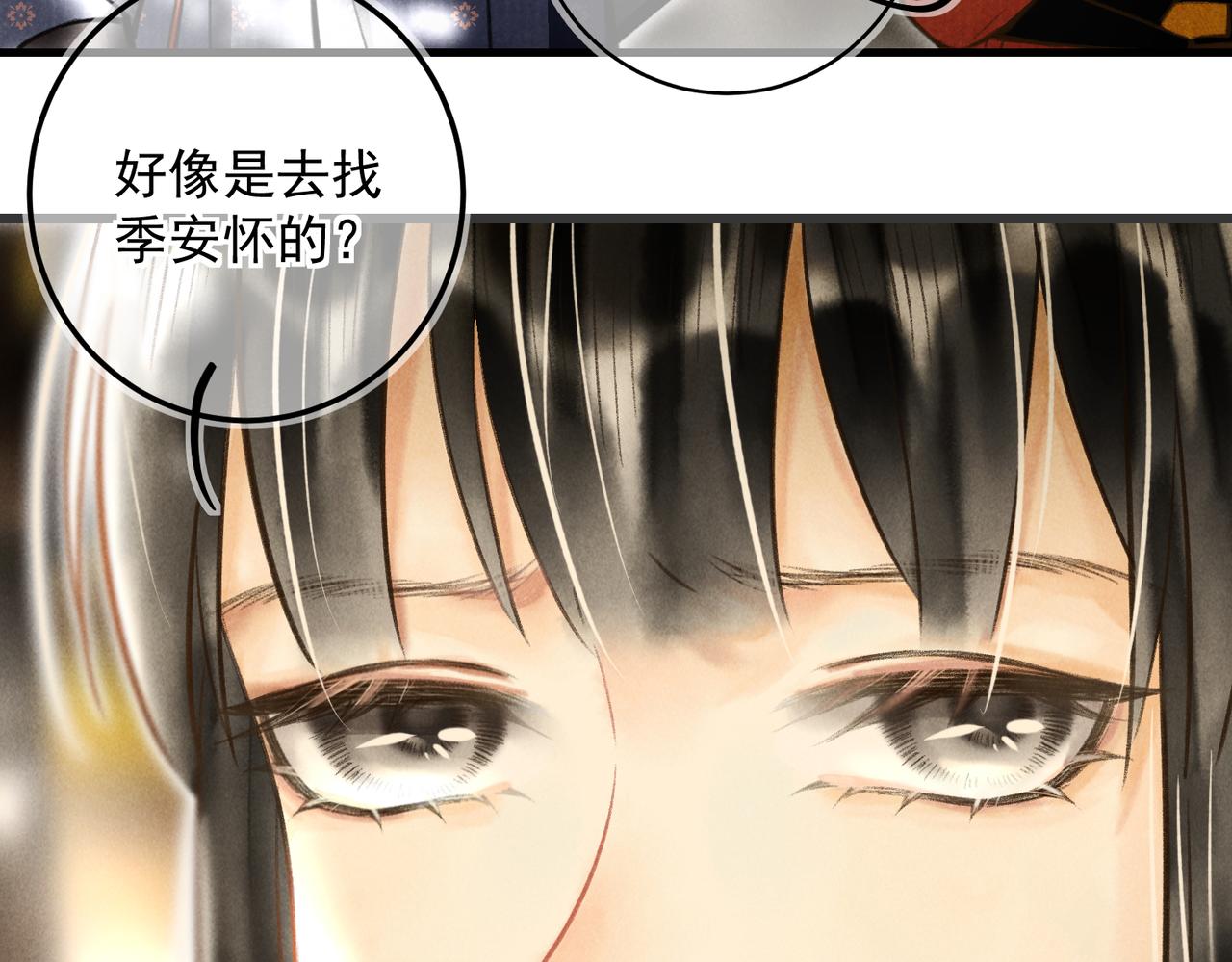 第三十九章 云雨初歇8