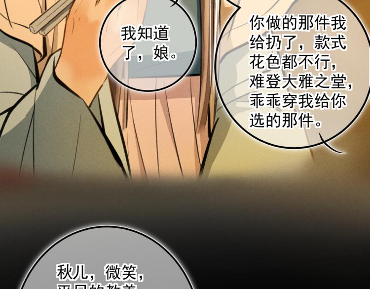 番外 中秋月圆28