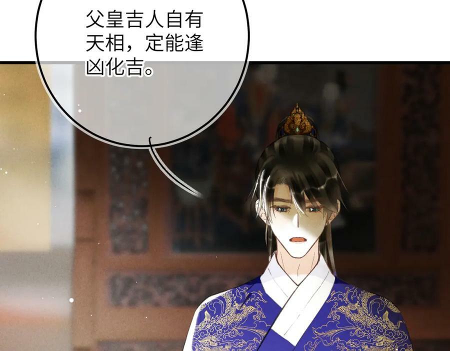 第九十八章 尘垢秕糠17